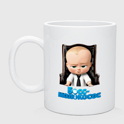 Кружка керамическая Boss Baby, цвет: белый