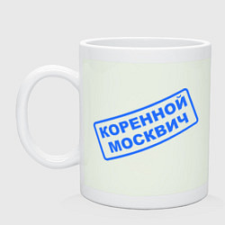Кружка керамическая Коренной москвич, цвет: фосфор