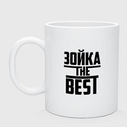 Кружка керамическая Зойка the best, цвет: белый