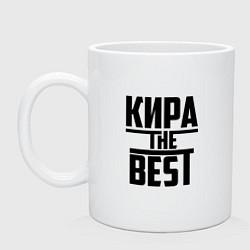 Кружка керамическая Кира the best, цвет: белый