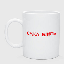 Кружка керамическая Сука Блть PewDiePie, цвет: белый