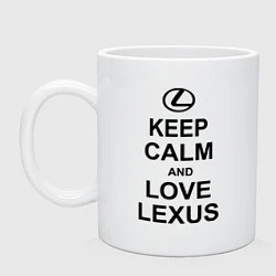 Кружка керамическая Keep Calm & Love Lexus, цвет: белый