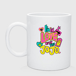 Кружка керамическая Love JoJo, цвет: белый