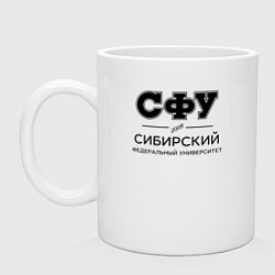 Кружка керамическая СФУ, цвет: белый