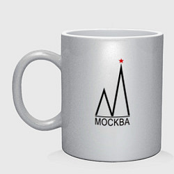 Кружка керамическая Москва-чёрный логотип-2, цвет: серебряный