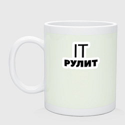 Кружка керамическая IT рулит Сисадмин, цвет: фосфор