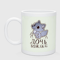 Кружка керамическая Дочь вожака стаи, цвет: фосфор