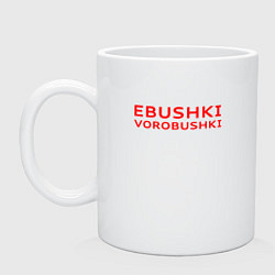 Кружка керамическая Ebushki vorobushki красный, цвет: белый