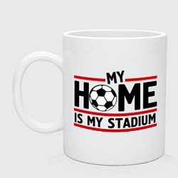 Кружка керамическая My home is my stadium, цвет: белый