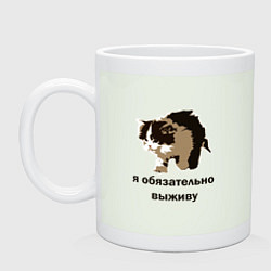 Кружка керамическая Я обязательно выживу, цвет: фосфор