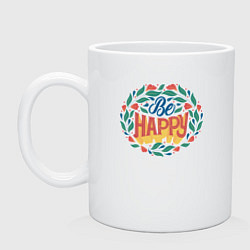 Кружка керамическая Be Happy Lettering, цвет: белый