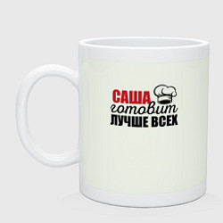 Кружка керамическая Саша готовит лучше всех, цвет: фосфор