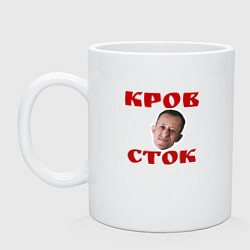 Кружка Кровосток Антон Черняк