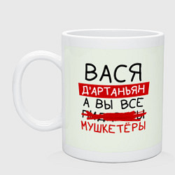 Кружка керамическая ВАСЯ ДАртаньян, а все мушкетеры, цвет: фосфор