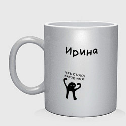 Кружка ИРИНА ЪУЪ СЪУКА КАКОЕ ИМЯ
