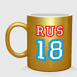 Кружка керамическая RUS 18, цвет: золотой