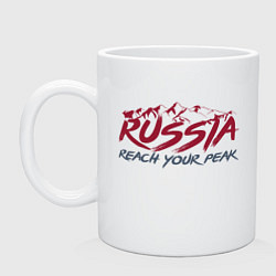 Кружка керамическая Россия - Будь на вершине, цвет: белый