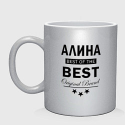 Кружка керамическая АЛИНА BESST OF THE BEST, цвет: серебряный