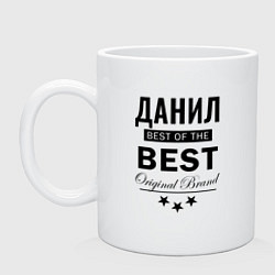 Кружка керамическая ДАНИЛ BEST OF THE BEST, цвет: белый