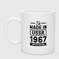 Кружка керамическая Made In USSR 1967 Limited Edition, цвет: белый