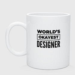 Кружка керамическая The worlds okayest designer, цвет: белый