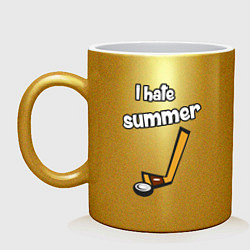 Кружка керамическая Я ненавижу лето - хоккеист, цвет: золотой