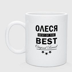 Кружка керамическая Олеся best of the best, цвет: белый