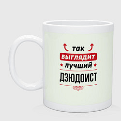 Кружка керамическая Так выглядит лучший дзюдоист стрелочки наверх, цвет: фосфор