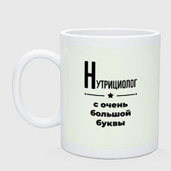Кружка керамическая Нутрициолог - с очень большой буквы, цвет: фосфор