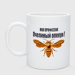 Кружка керамическая Пчелиный опекун, цвет: белый