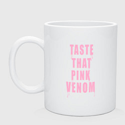 Кружка керамическая Tasty that pink venom - blackpink, цвет: белый