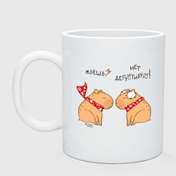 Кружка керамическая Мем капибара: жрешь, нет дегустирую, цвет: белый