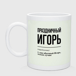 Кружка керамическая Праздничный Игорь: определение, цвет: фосфор