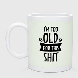 Кружка керамическая Слишком стар для дерьма, цвет: фосфор