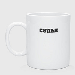 Кружка керамическая Я знаю когда свистеть, цвет: белый