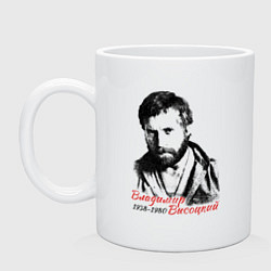 Кружка керамическая Высоцкий Владимир, цвет: белый