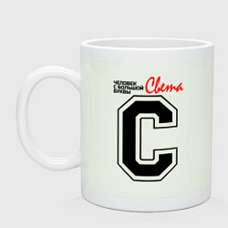 Кружка керамическая Света - человек с большой буквы, цвет: фосфор