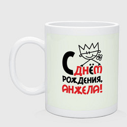 Кружка С днём рождения - Анжела