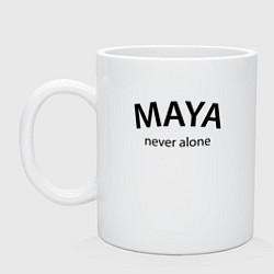 Кружка керамическая Maya never alone- motto, цвет: белый