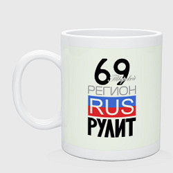 Кружка керамическая 69 - Тверская область, цвет: фосфор