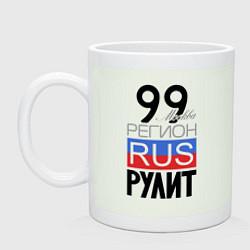 Кружка керамическая 99 - Москва, цвет: фосфор