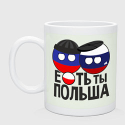 Кружка керамическая Е...ть ты Польша, цвет: фосфор