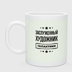 Кружка керамическая Заслуженный художник галактики, цвет: фосфор