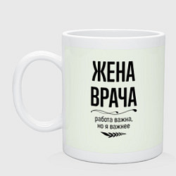 Кружка керамическая Жена врача важнее, цвет: фосфор