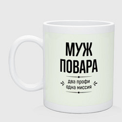 Кружка Муж повара два профи