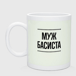 Кружка керамическая Муж басиста на светлом, цвет: фосфор