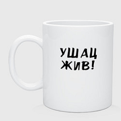 Кружка керамическая Первый советский мем, цвет: белый