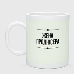 Кружка керамическая Жена продюсера на светлом, цвет: фосфор