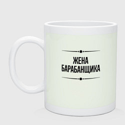 Кружка керамическая Жена барабанщика на светлом, цвет: фосфор