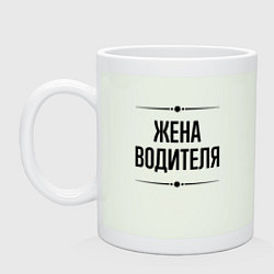 Кружка керамическая Жена водителя на светлом, цвет: фосфор